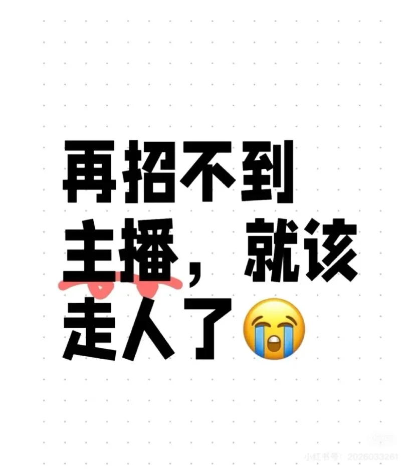 真的要走了.