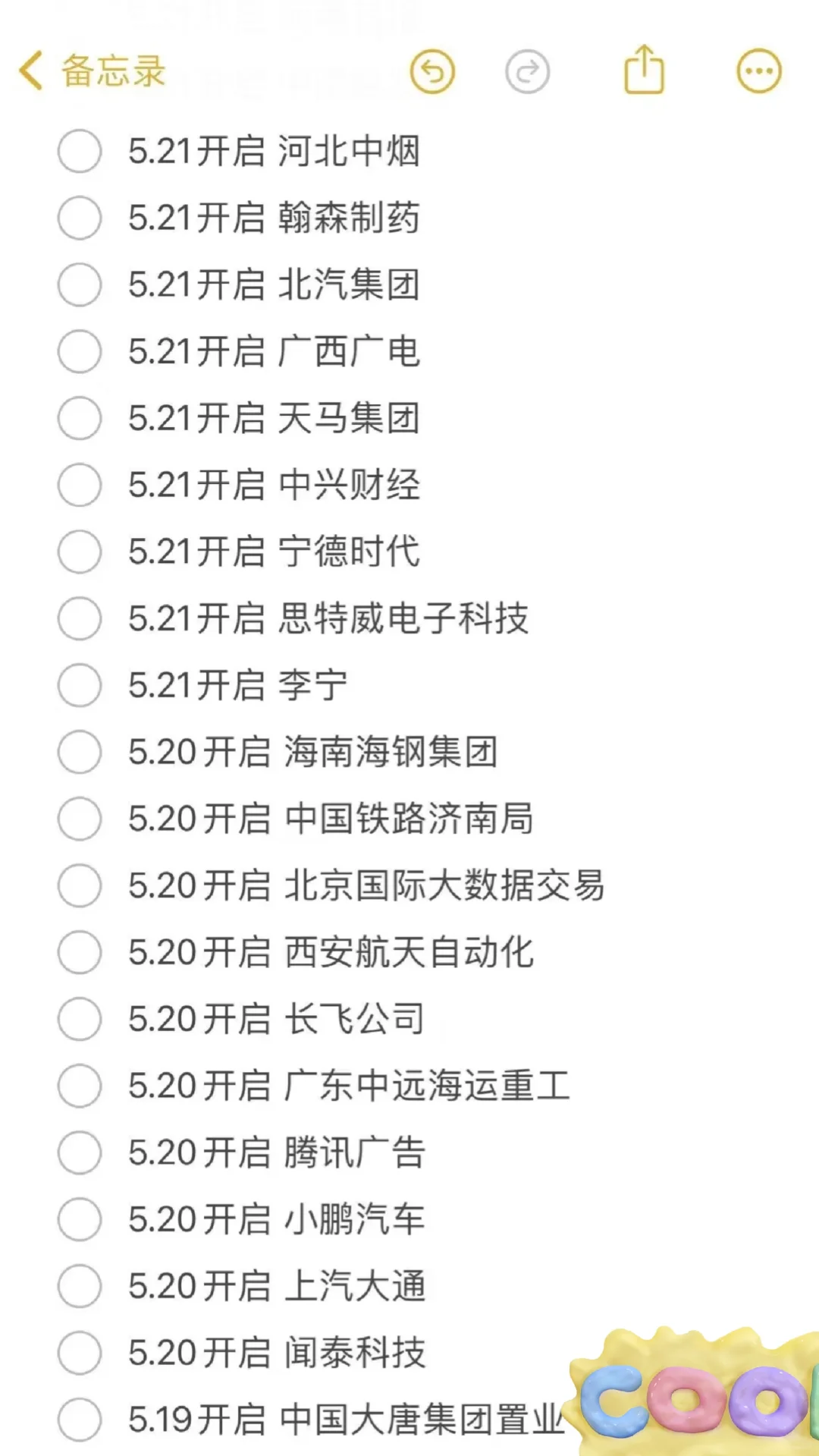 端午假期前 应届生请把免笔试国企海投一遍