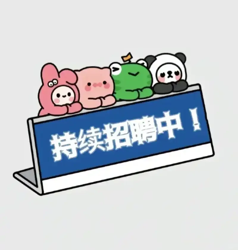 半导体厂内推正式工