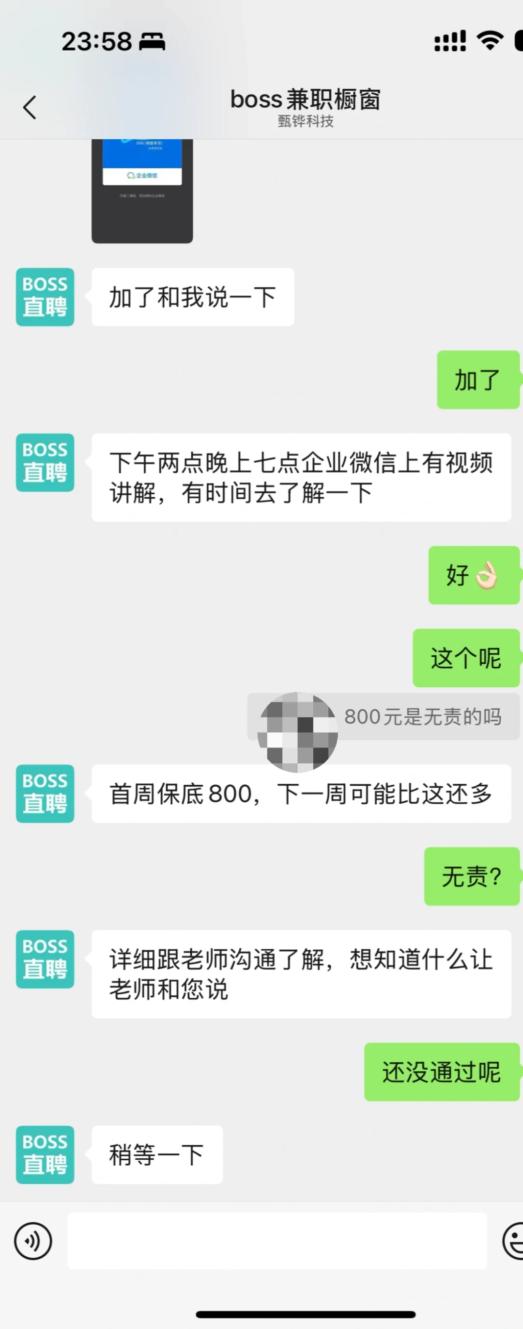 好可怕啊姐妹们?,找工作或兼职的看这里