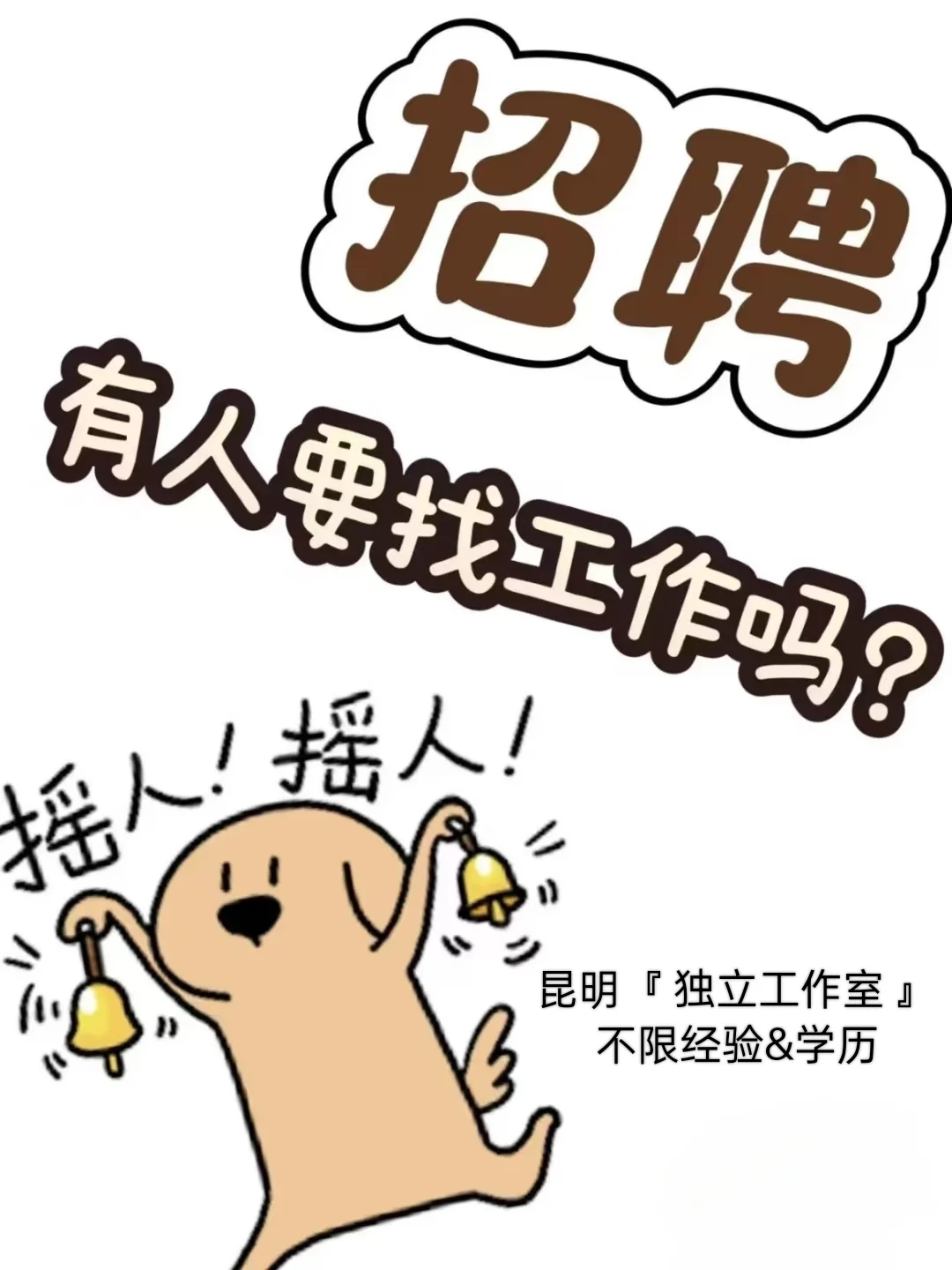 招聘招主播啦