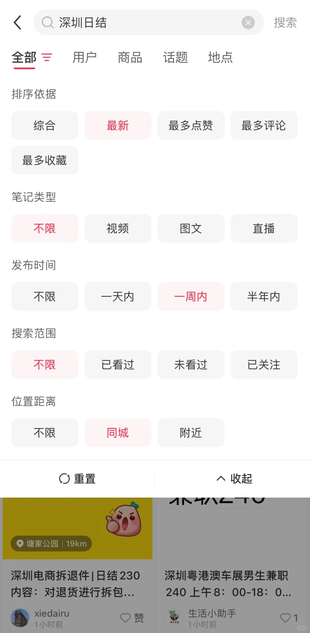 找兼职必看?超全找靠谱兼职指南‼️