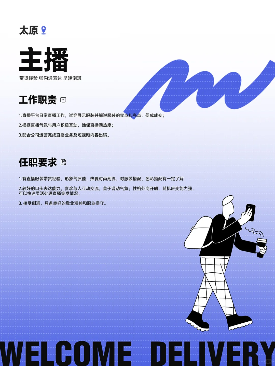 服装带货主播的伙伴请看过来?