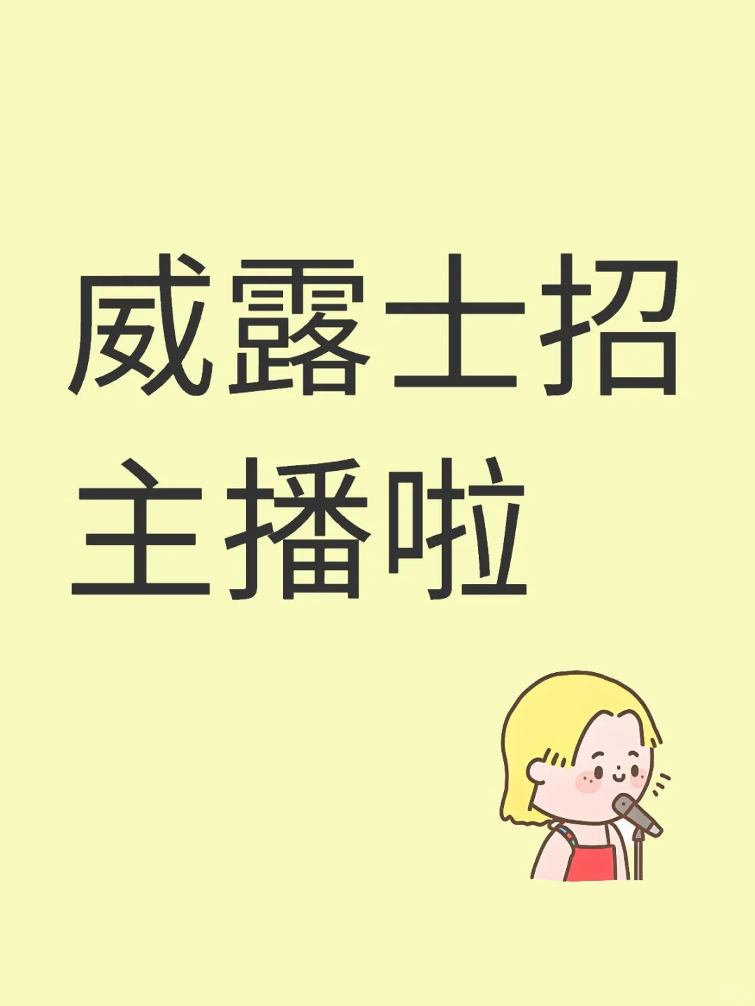 广州双休主播在这
