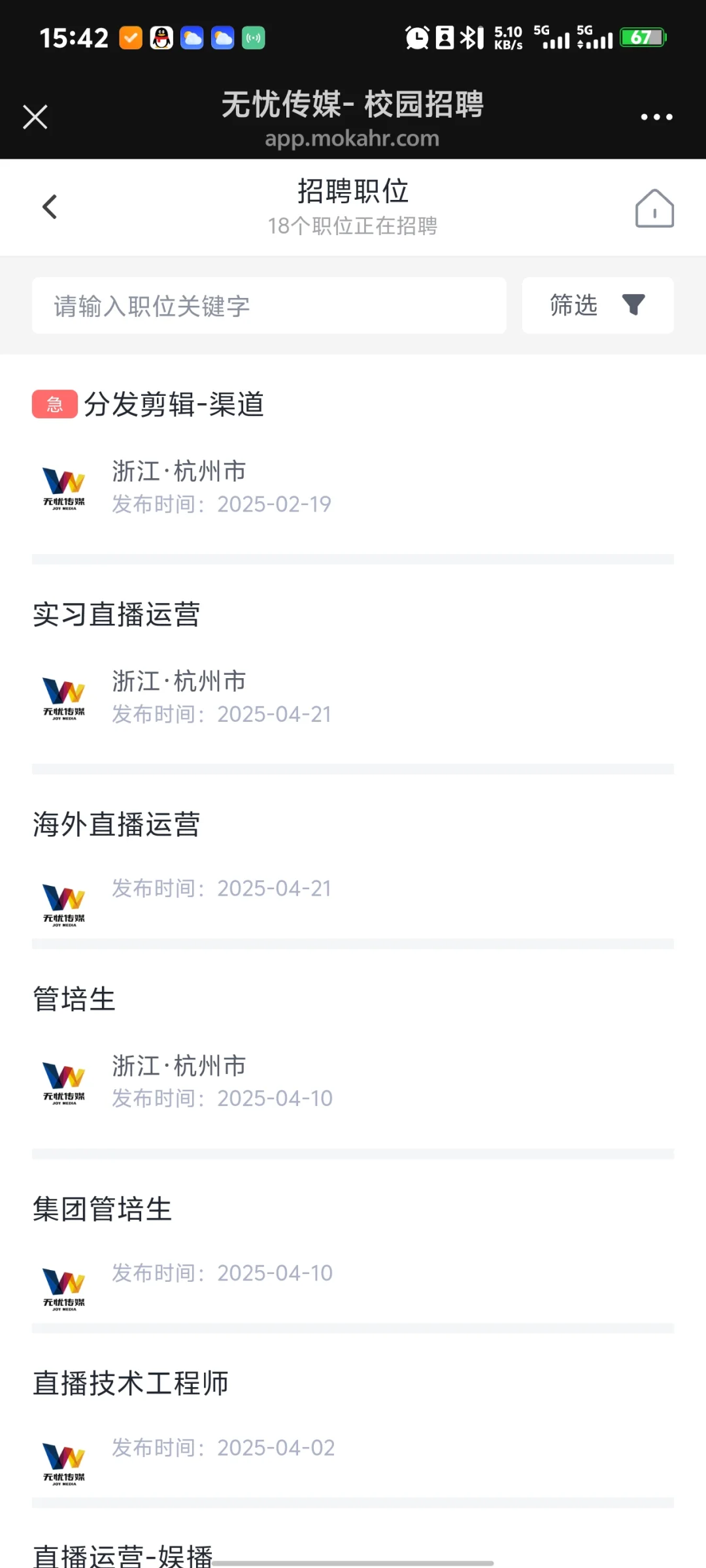 长沙的宝子看过来！短视频带货达人神仙岗位