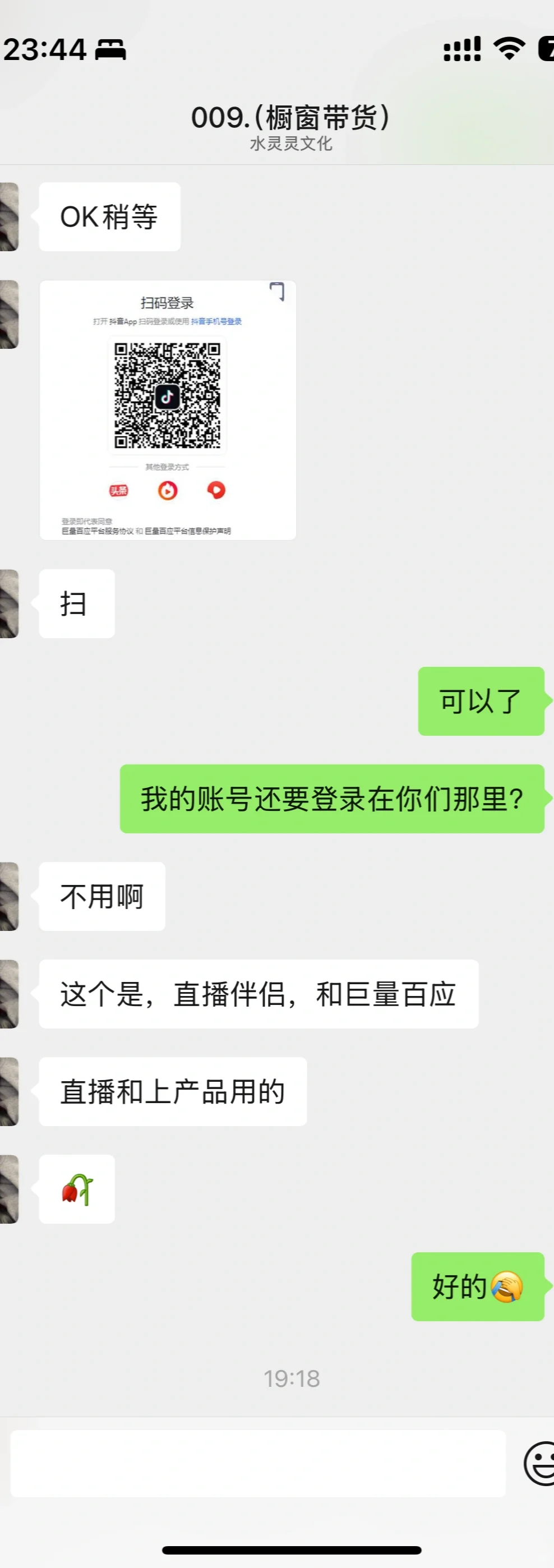 好可怕啊姐妹们?,找工作或兼职的看这里