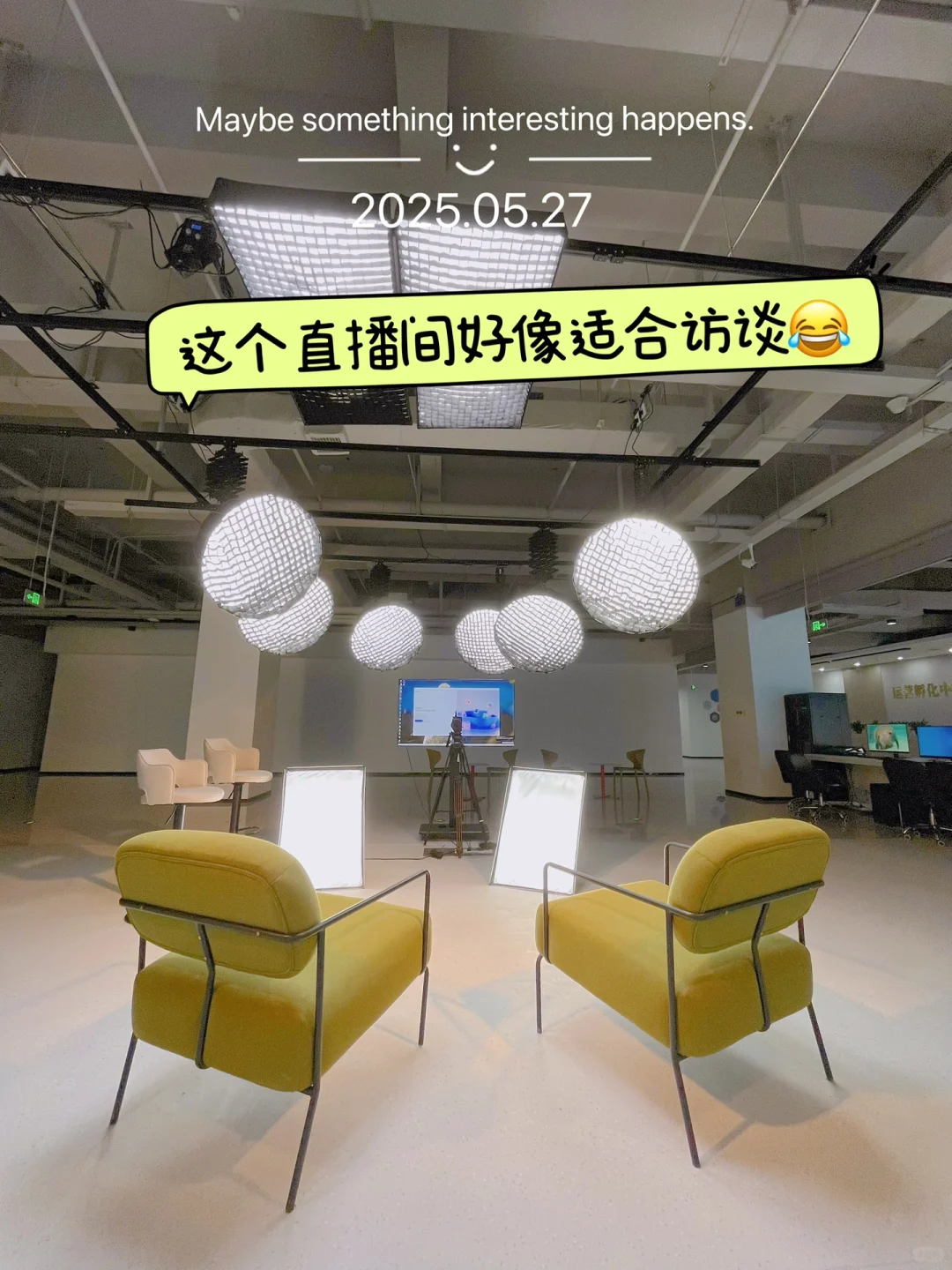 自己直接带货还是签约机构呢