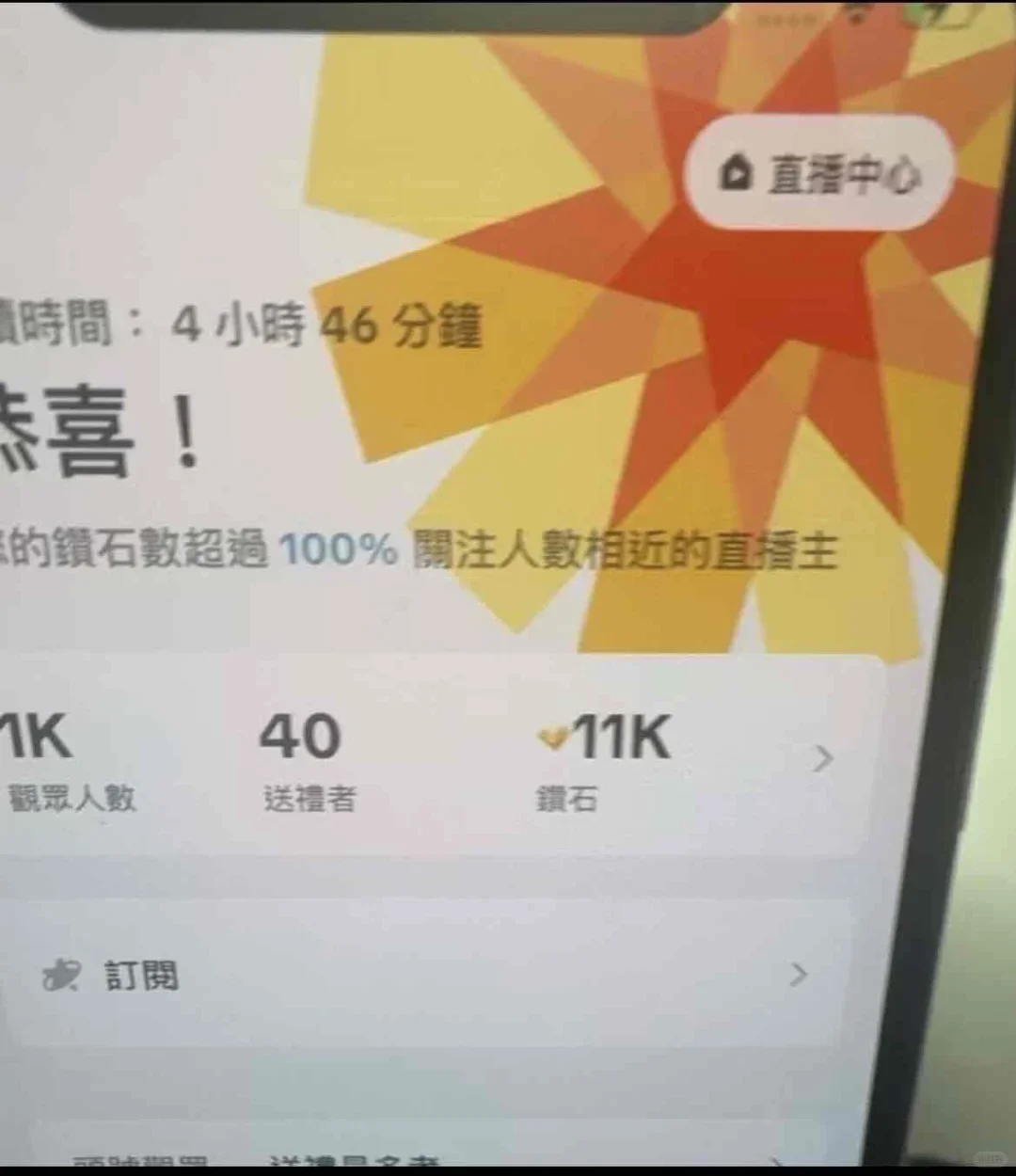 直播第五天