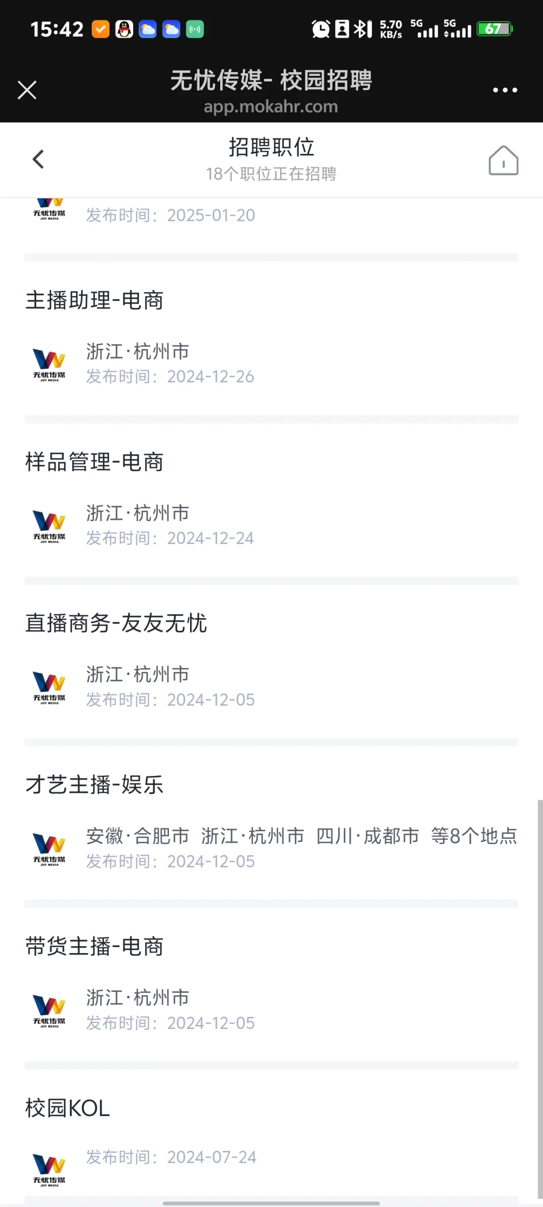 长沙的宝子看过来！短视频带货达人神仙岗位