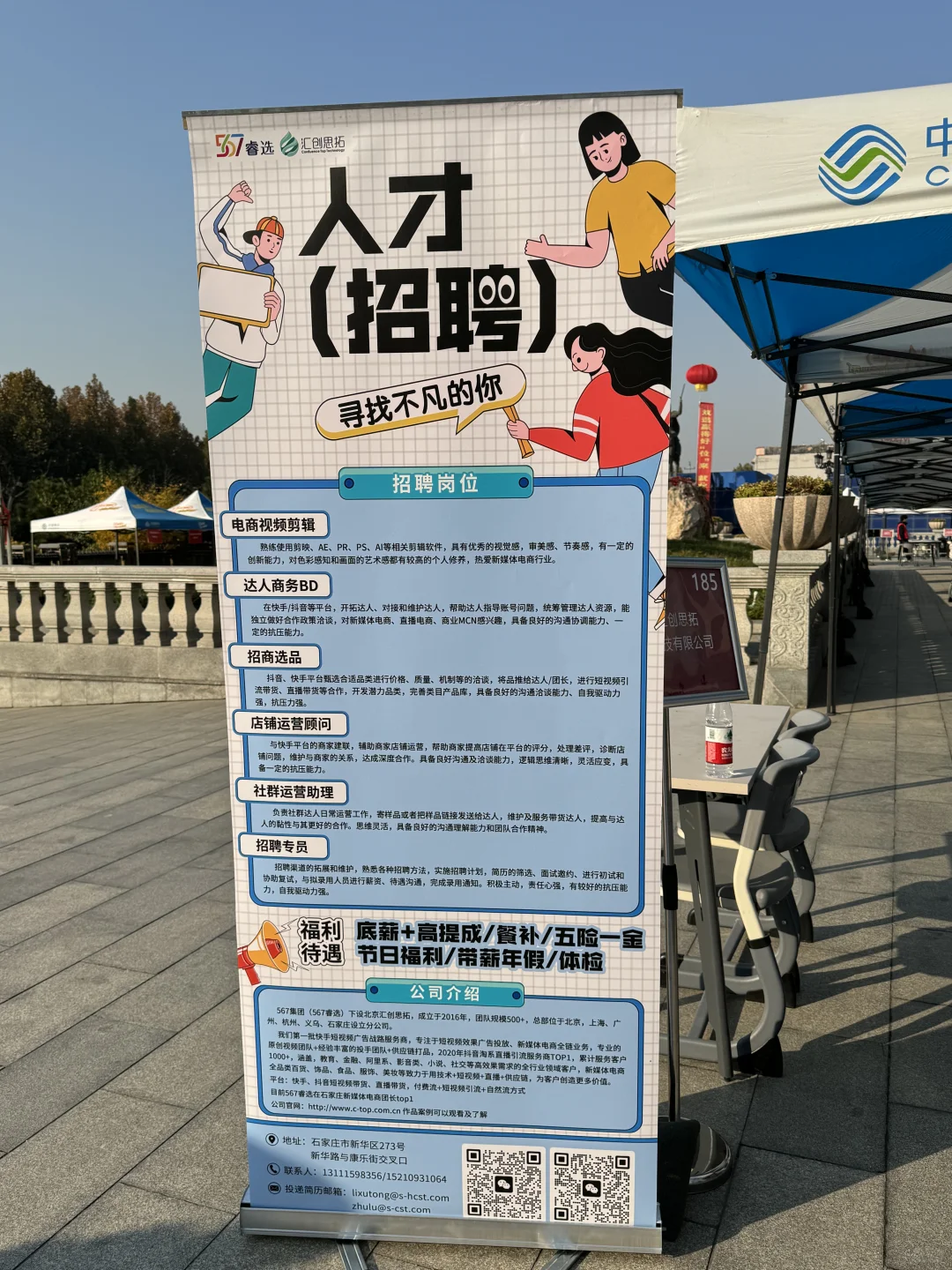 石家庄神仙电商公司！氛围超棒！速速投递啦