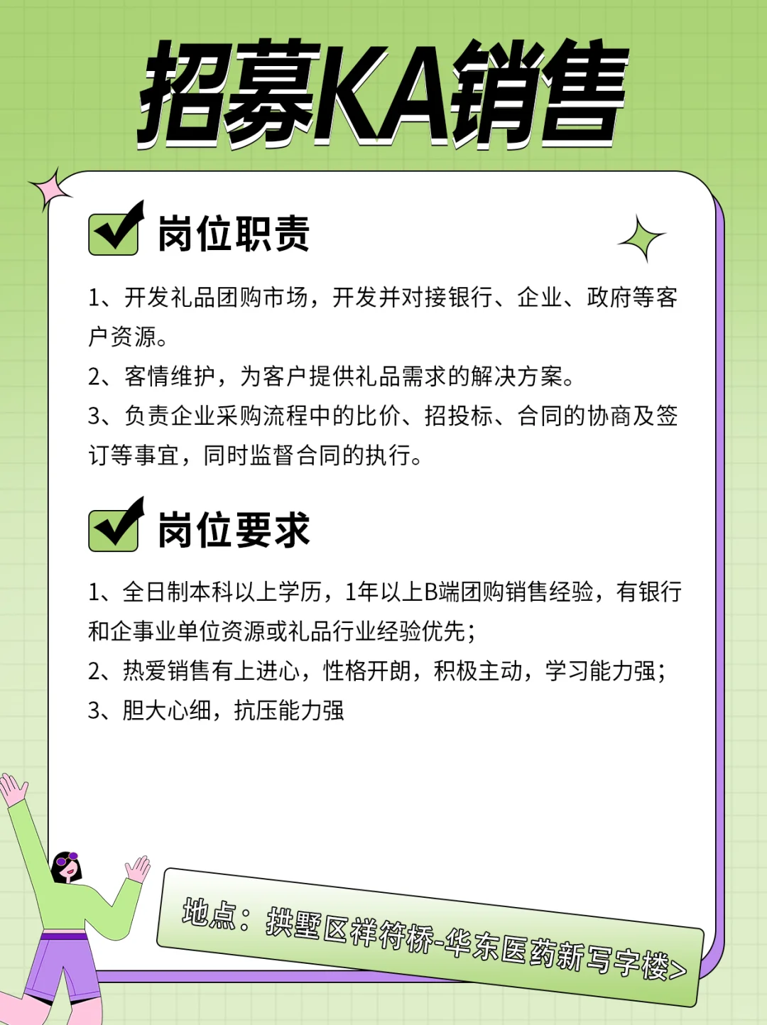 双休！食堂！福利补贴！杭州神仙工作来了