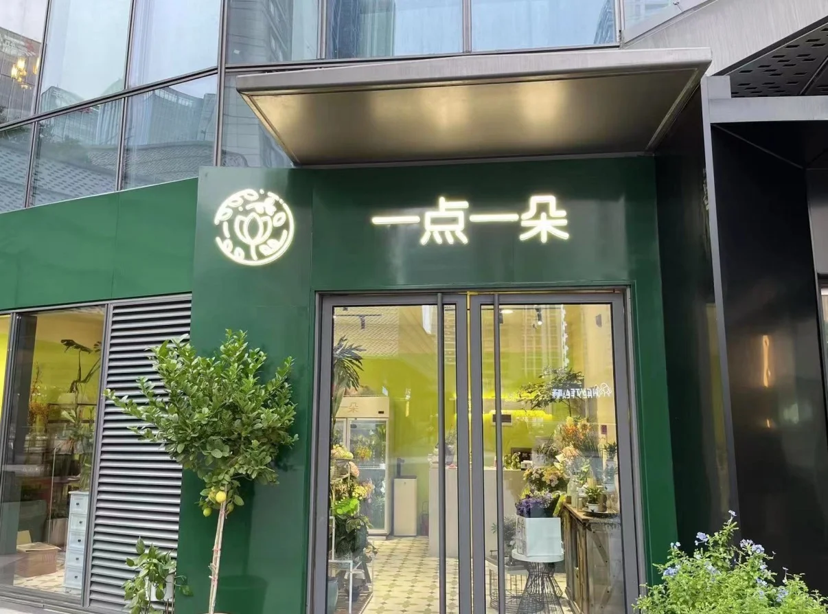 花艺师招聘!!!!