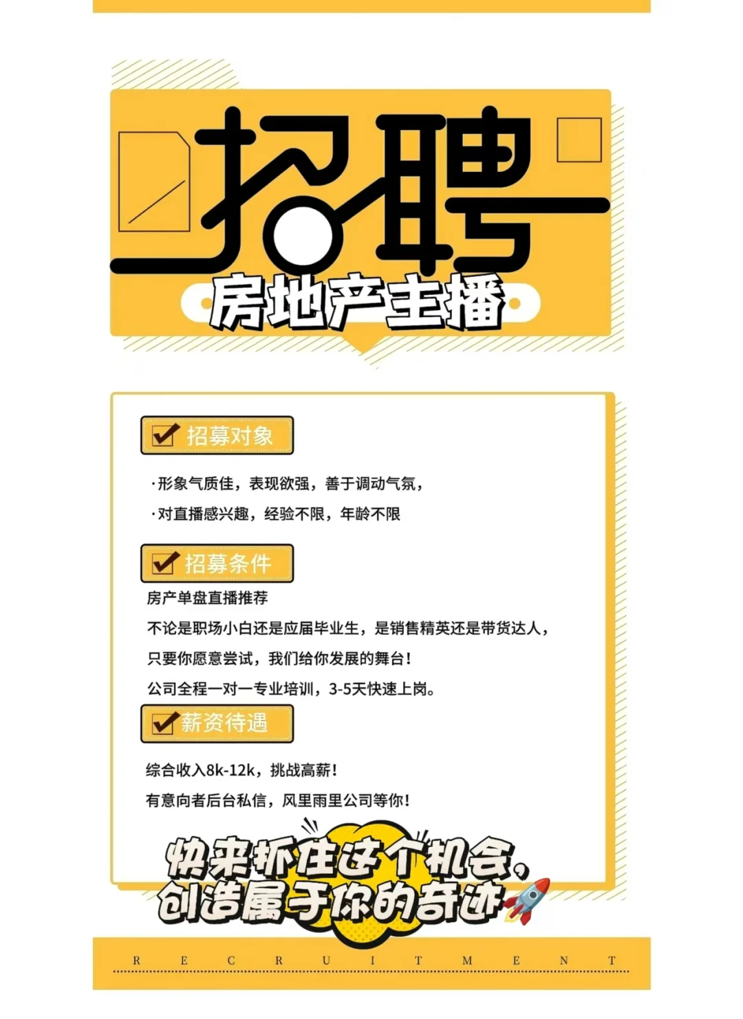 ???主播招募啦啦啦～