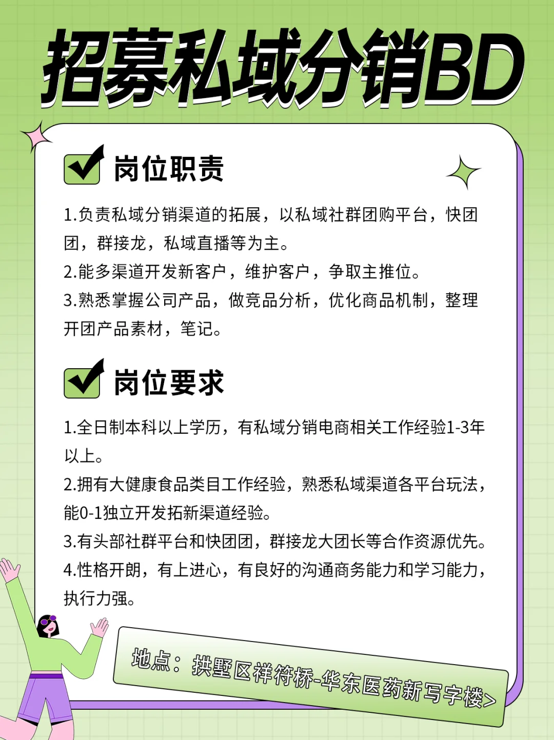 双休！食堂！福利补贴！杭州神仙工作来了