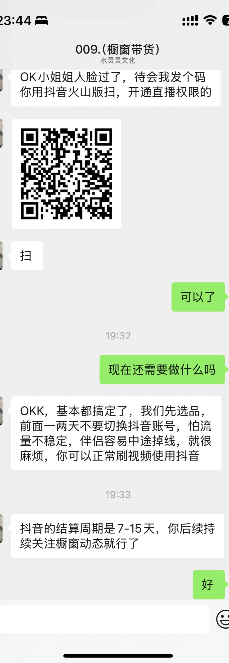 好可怕啊姐妹们?,找工作或兼职的看这里