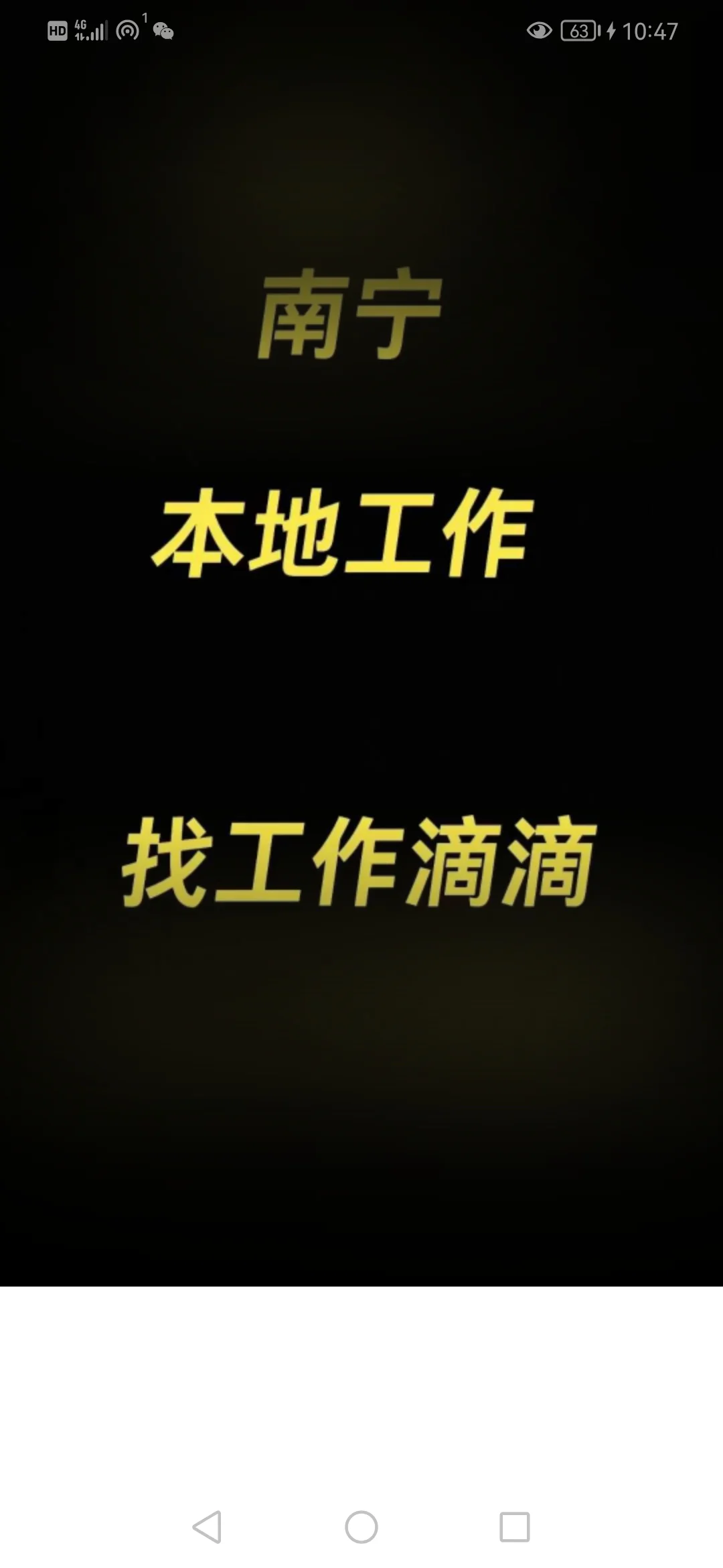 注意了、注意了,大家避雷这个黑中介是骗子
