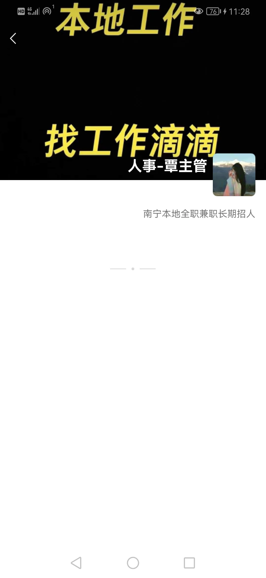 注意了、注意了,大家避雷这个黑中介是骗子