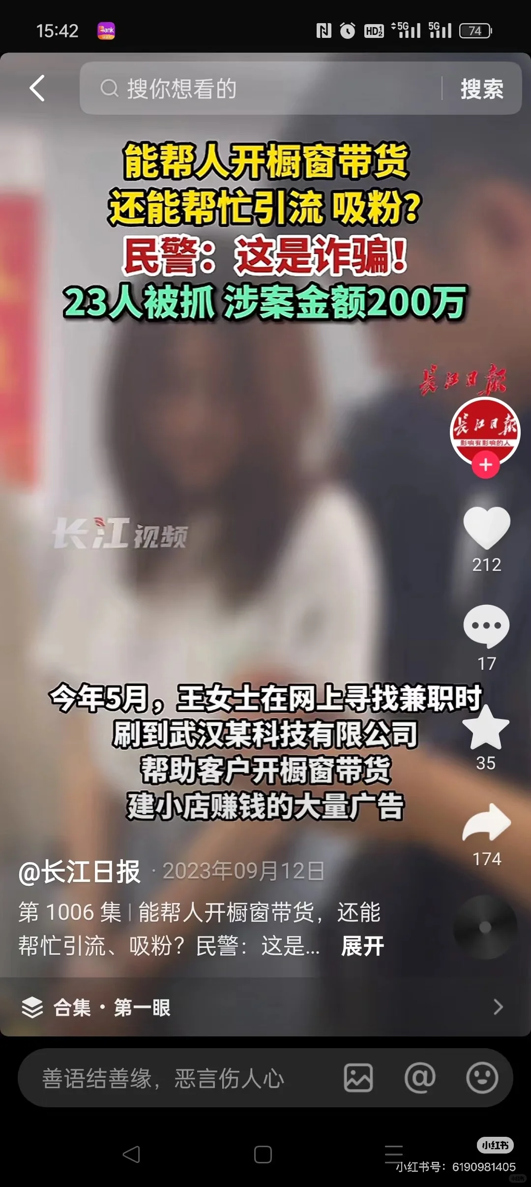 好可怕啊姐妹们?,找工作或兼职的看这里