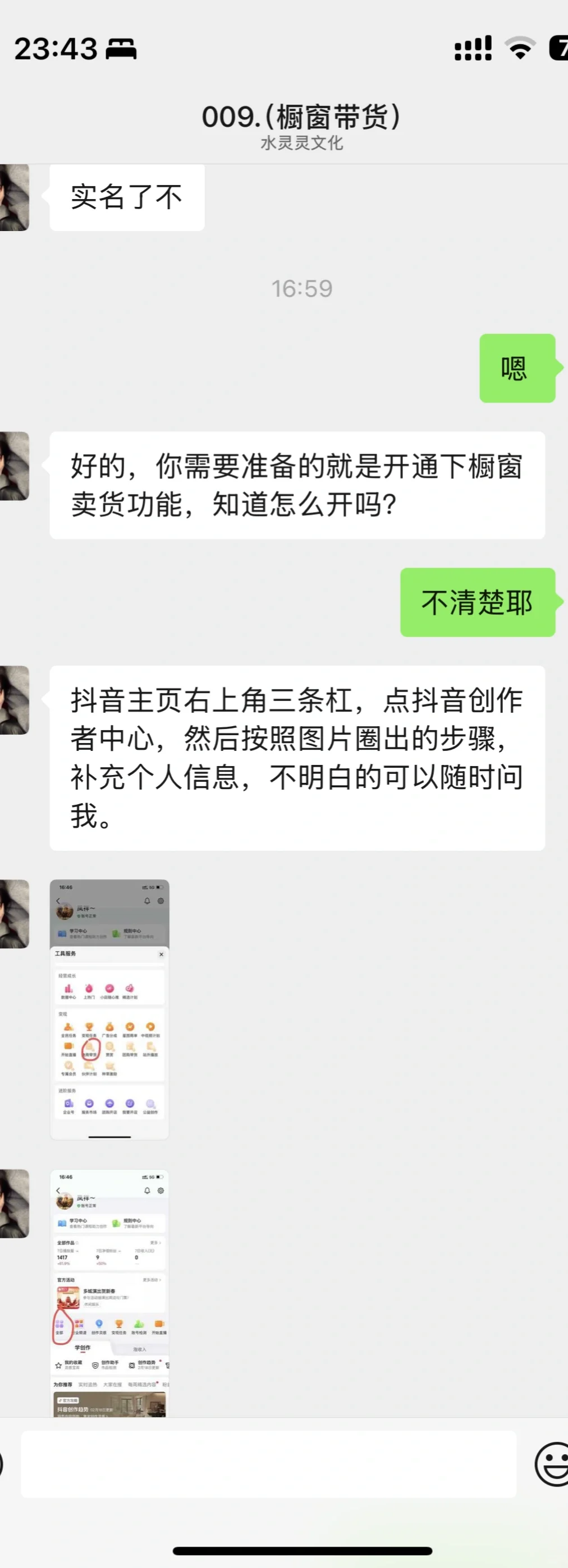 好可怕啊姐妹们?,找工作或兼职的看这里