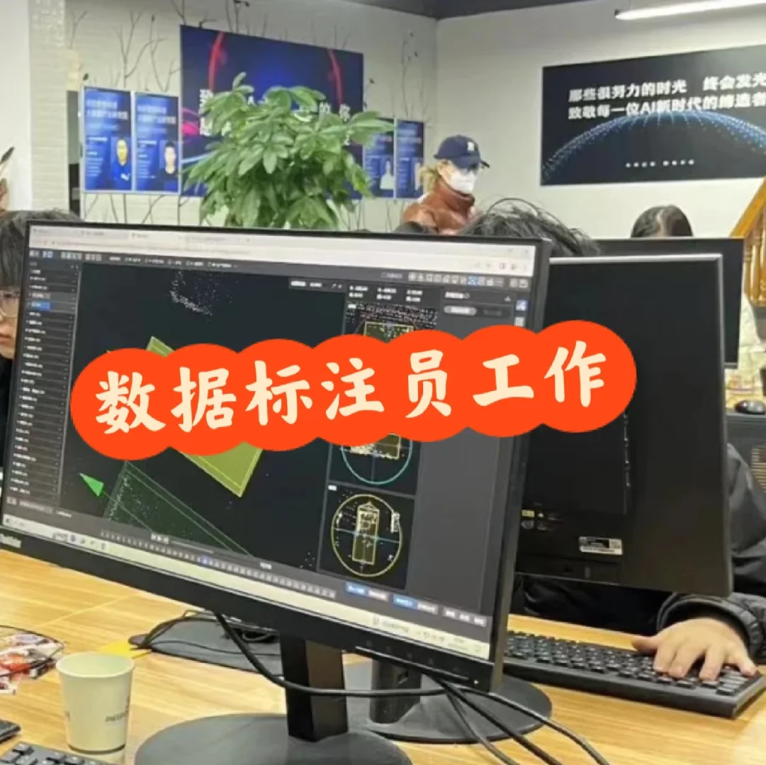 国企AI标注师招聘