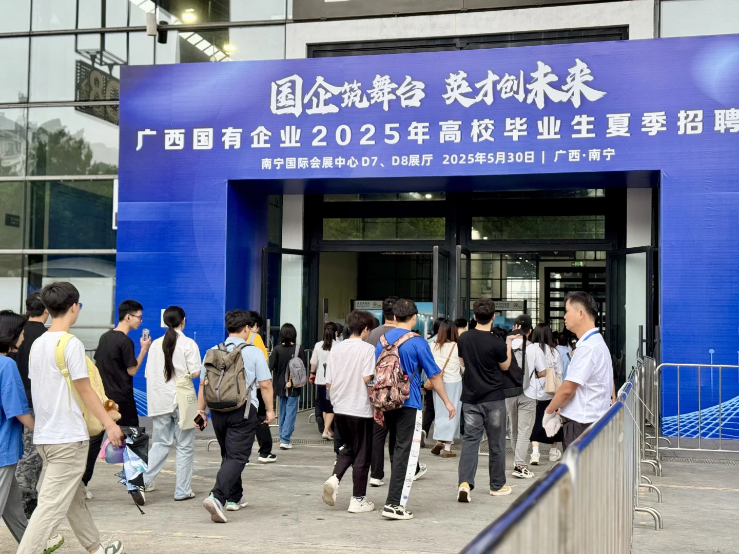?HR 视角:广西国企 2025 夏招全记录