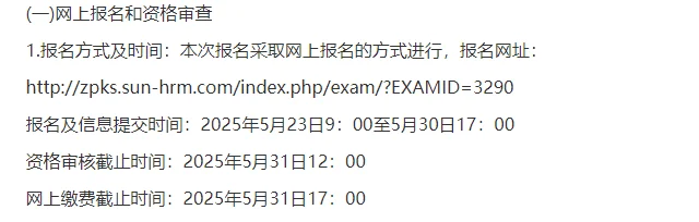 石家庄国企公开招聘72人‼️