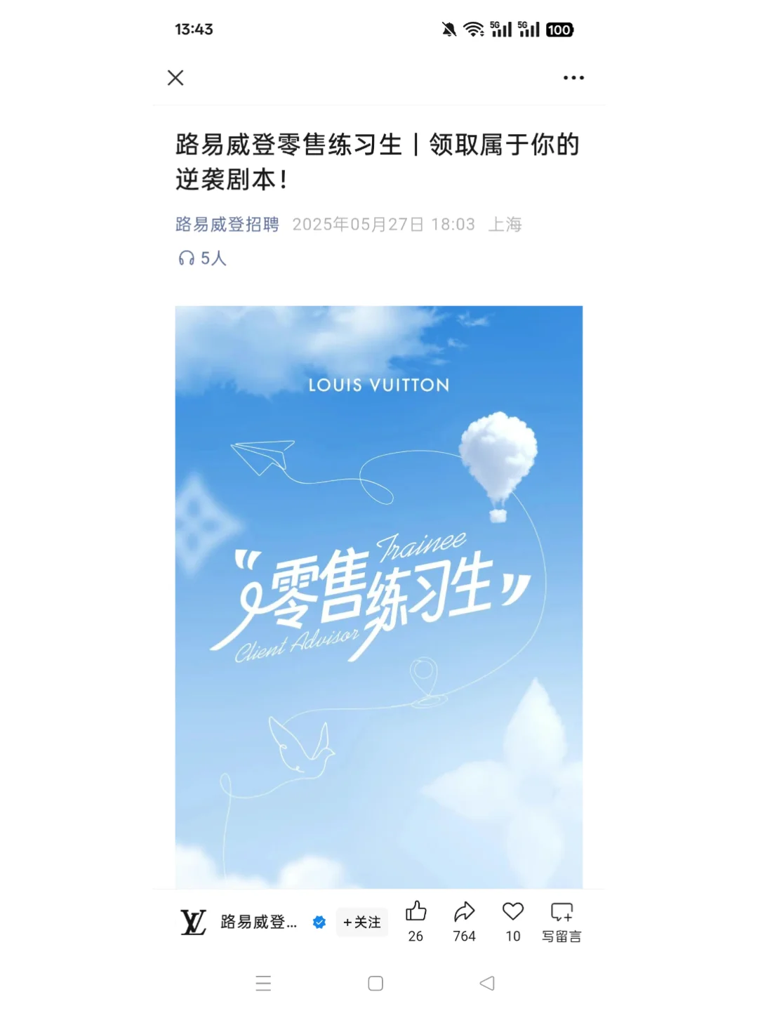 你们这些招接往届的公司能不能??