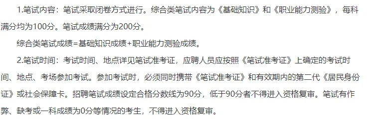 石家庄国企公开招聘72人‼️