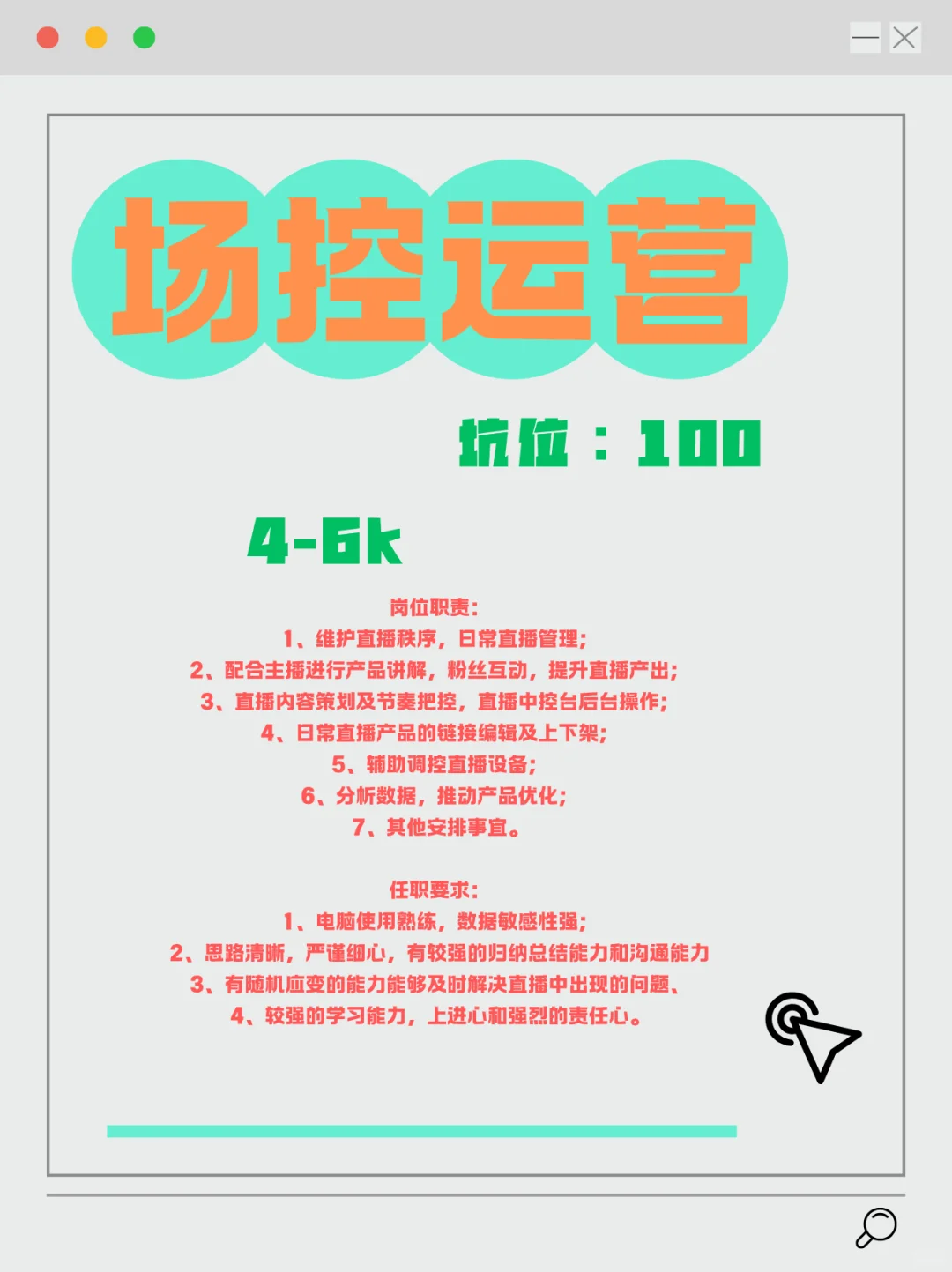 宝子们~~这里招点人~~