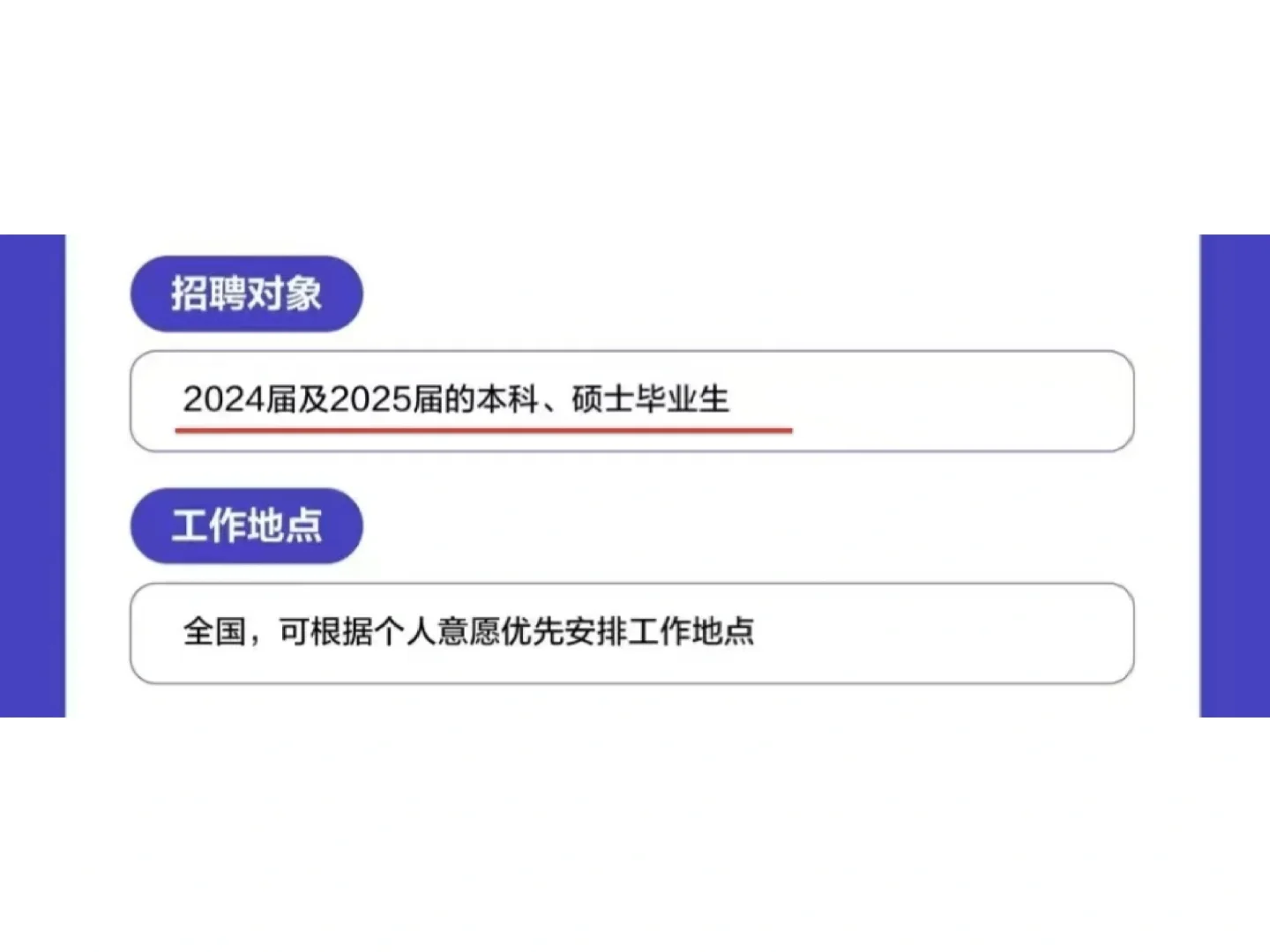 你们这些招接往届的公司能不能??