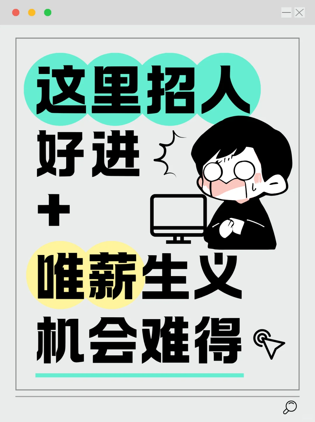宝子们~~这里招点人~~
