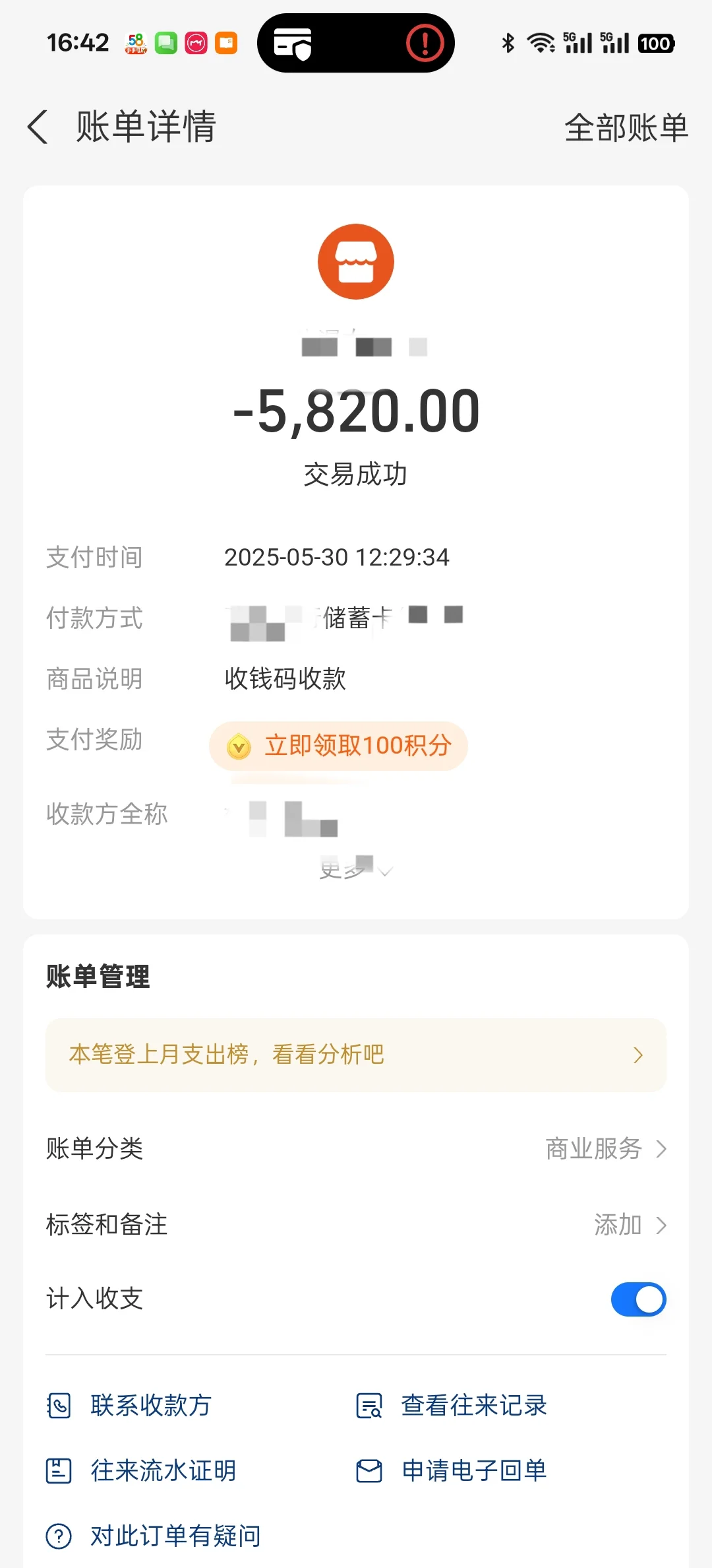 睡个觉的功夫 搞了这么多 必须给奖励