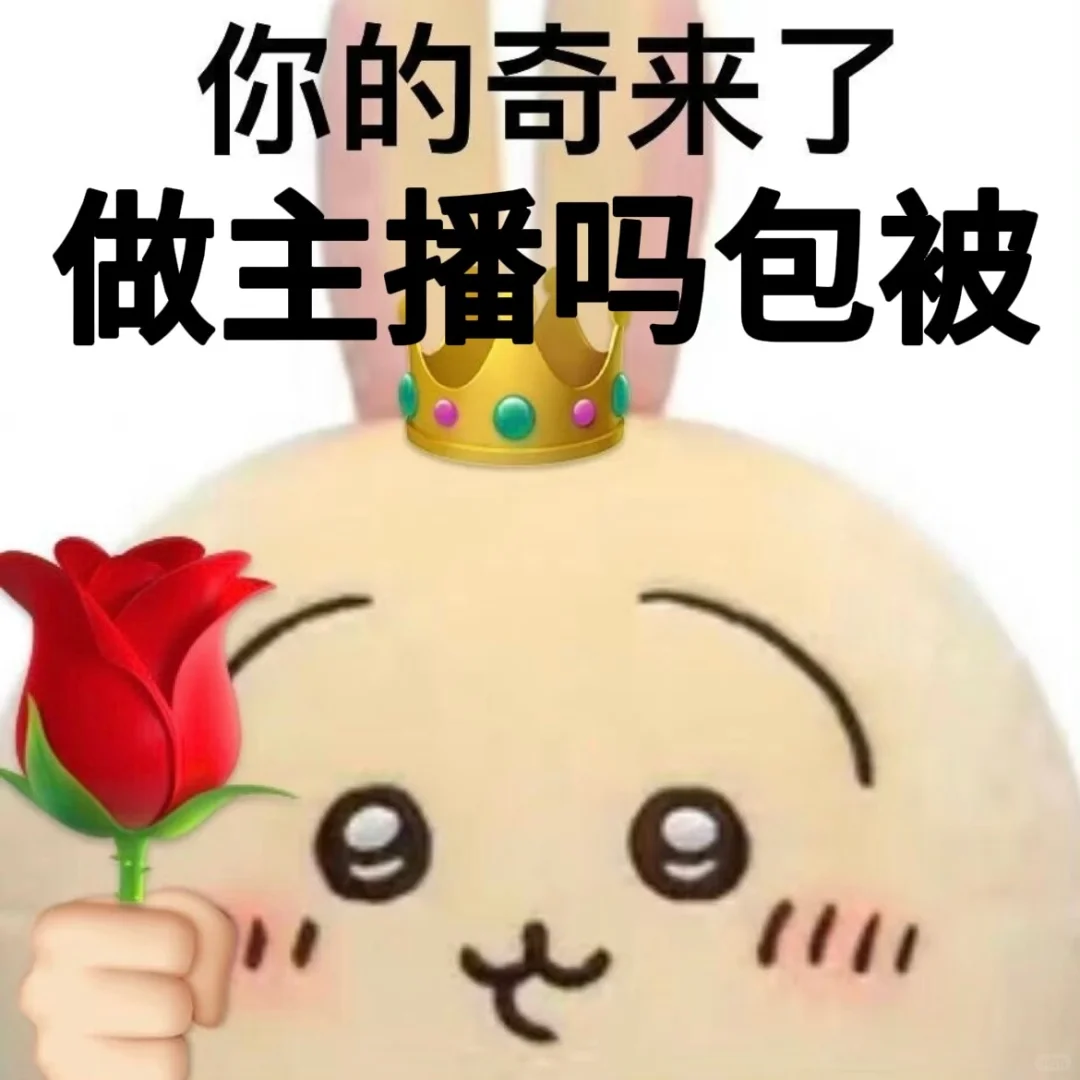 不签合同绿色正规主播招聘