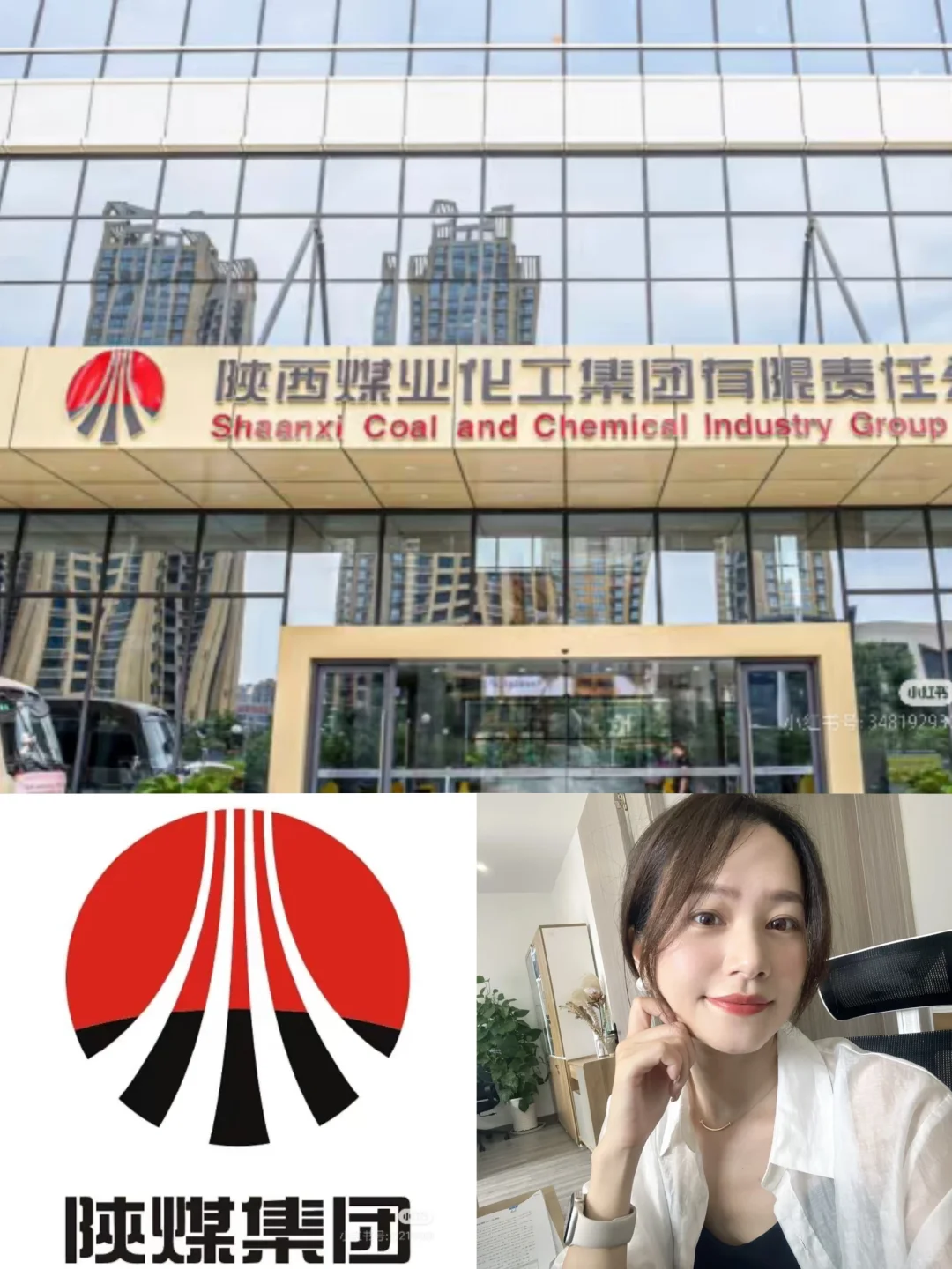 还有谁不知道陕煤招人了，来捞人！行政岗