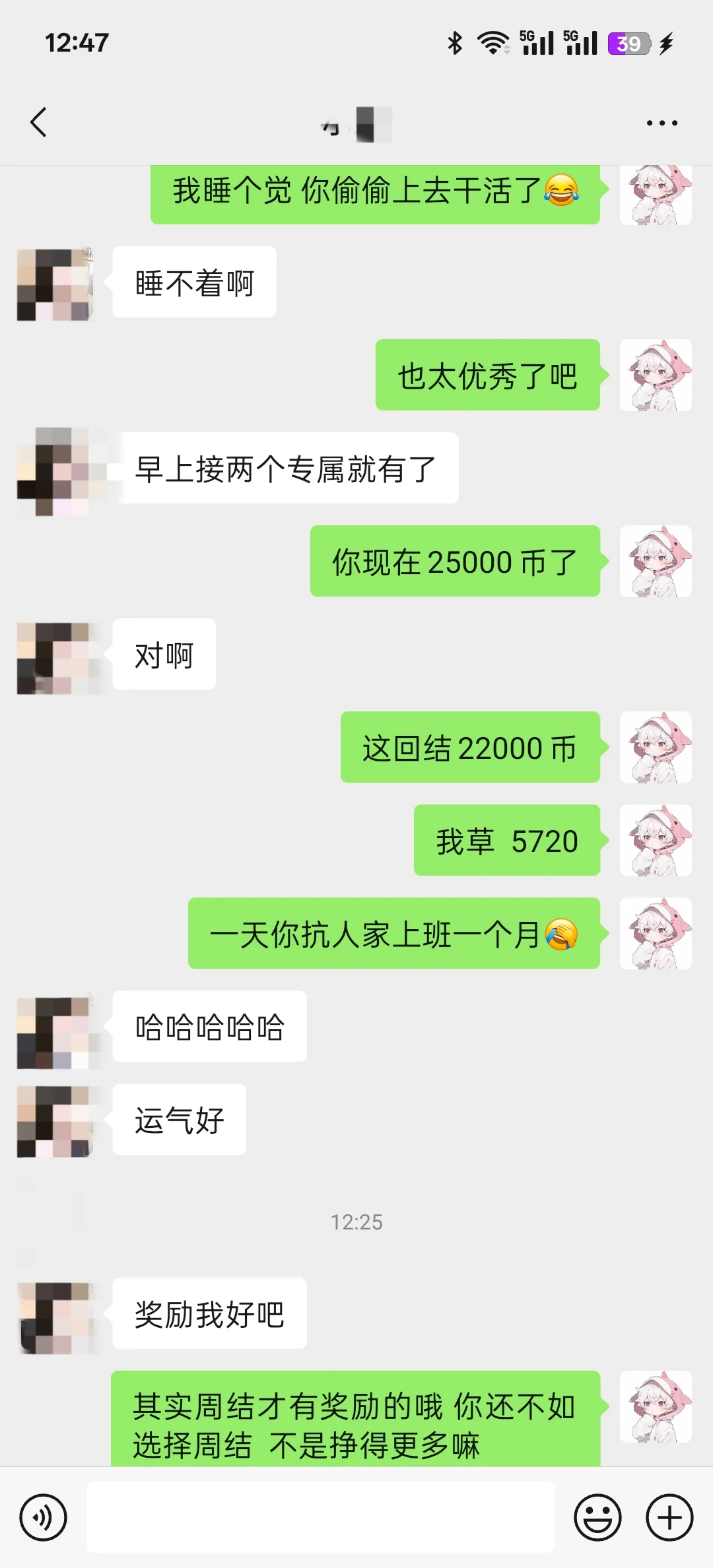 睡个觉的功夫 搞了这么多 必须给奖励