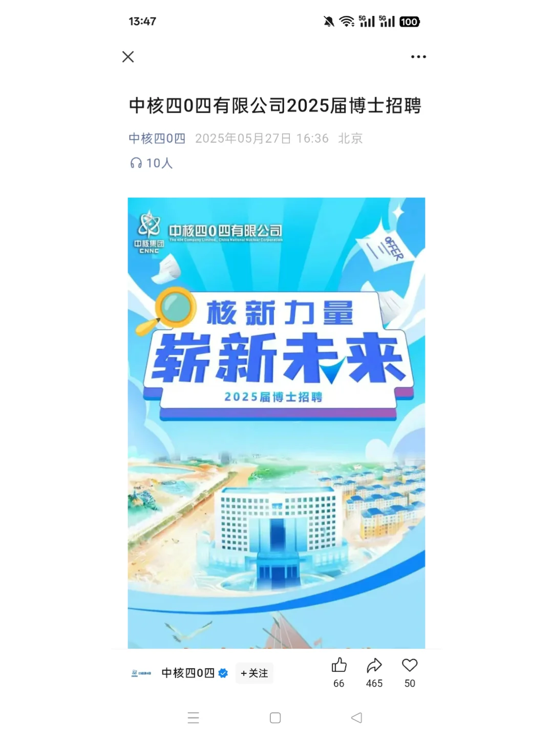 你们这些招接往届的公司能不能??