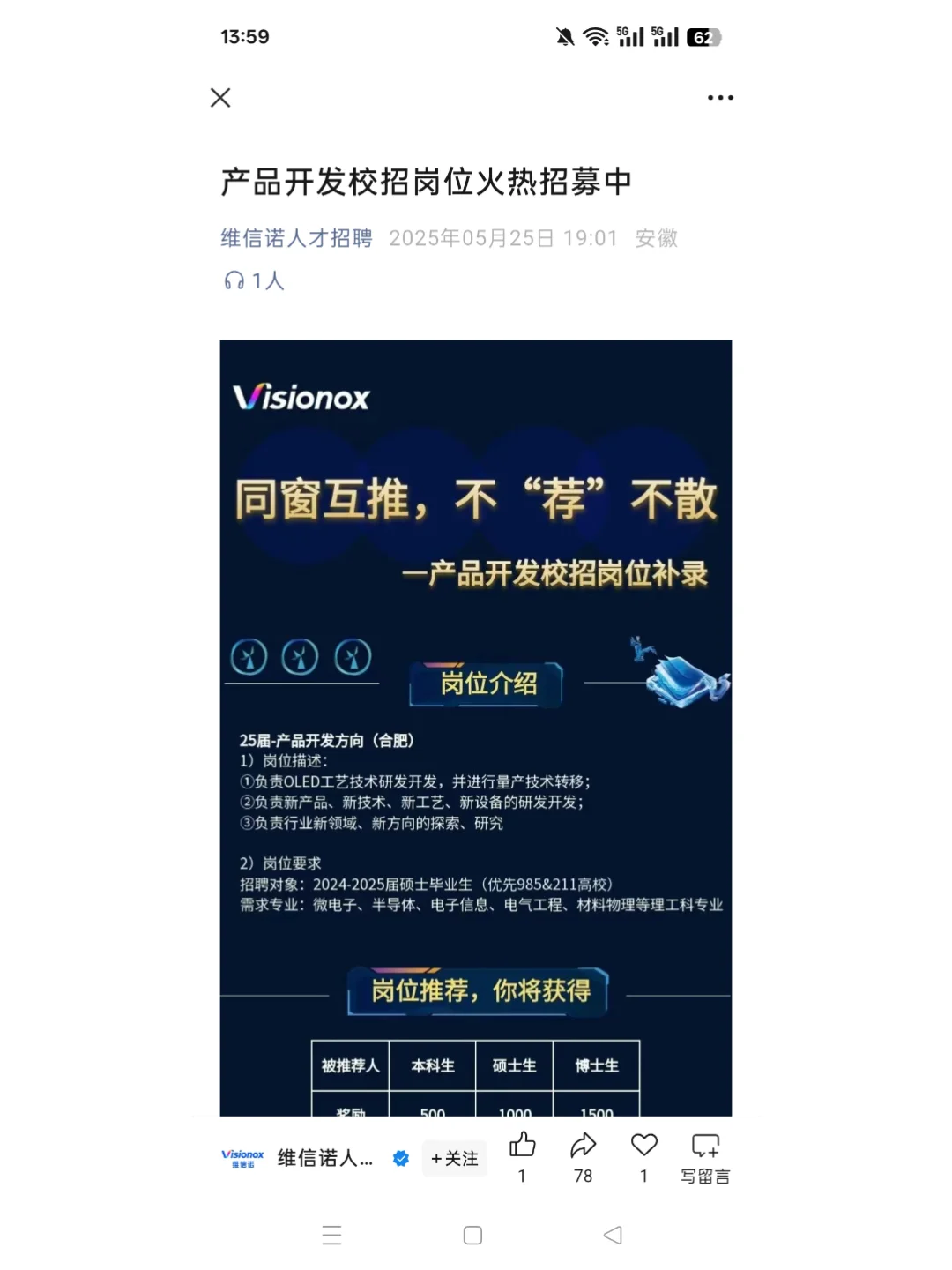 你们这些招接往届的公司能不能??