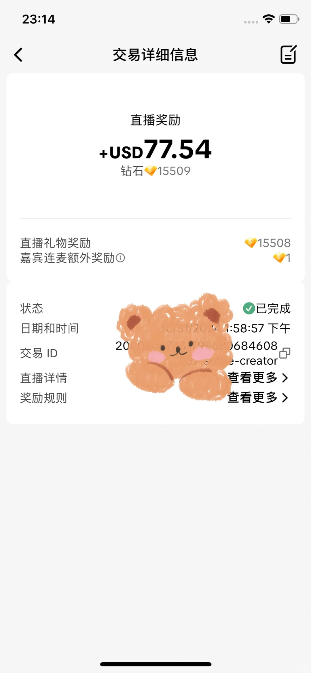 TikTok直播招募板块怎么操作?