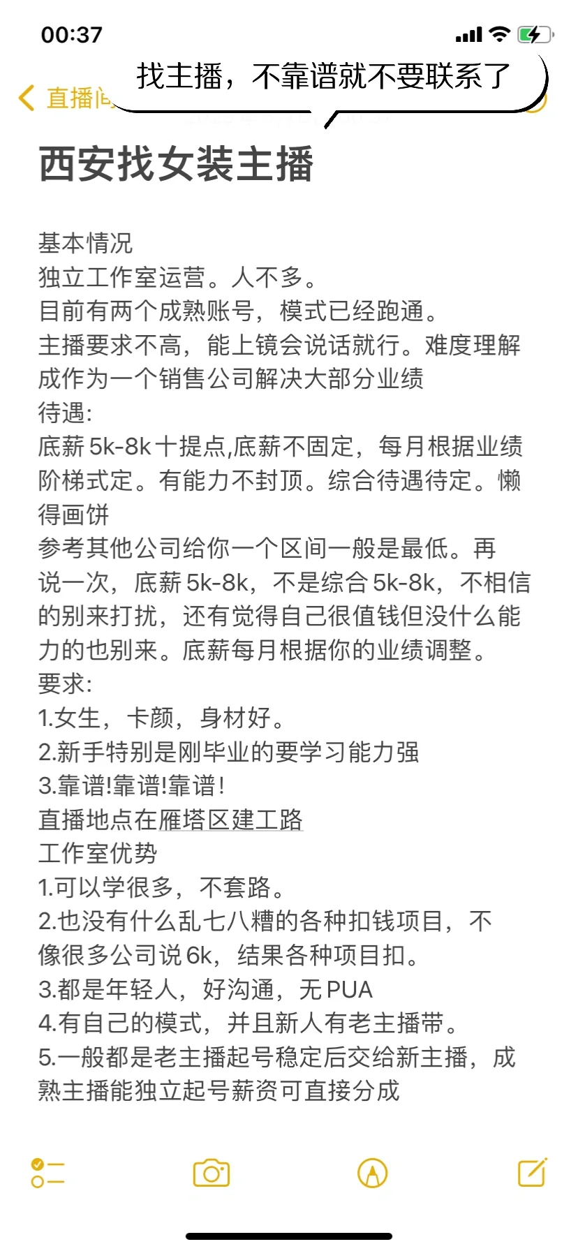 找靠谱靠谱主播