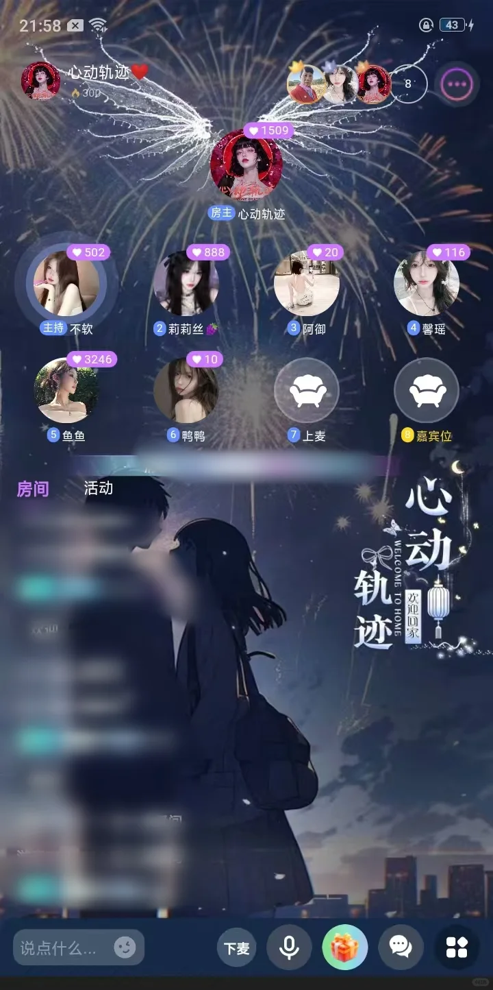 好播的平台，收小宝