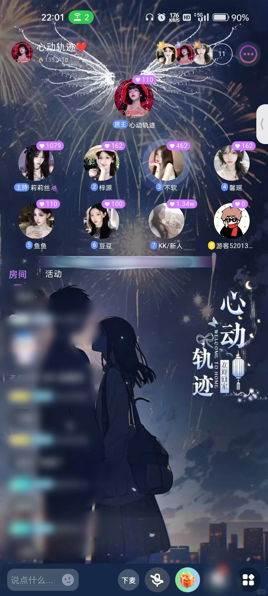 好播的平台，收小宝