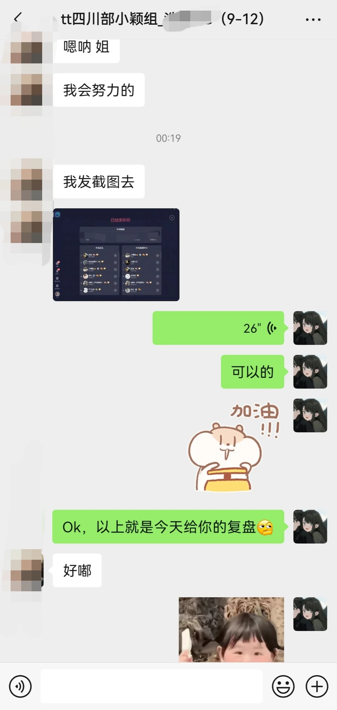 你的运营也是这样吗？