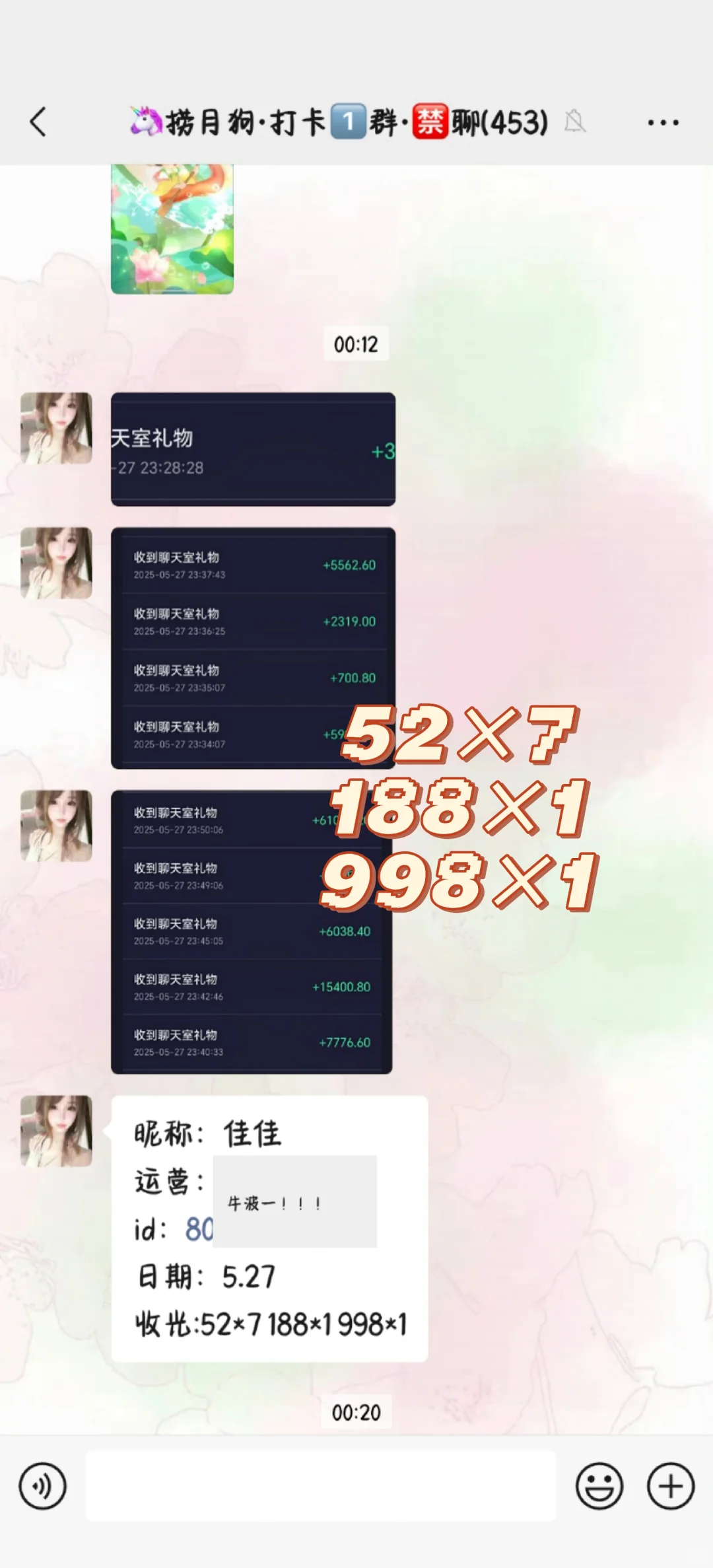 你说，新主播一天也干了15.0⁉️
