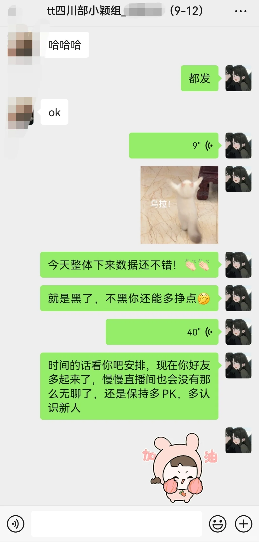 你的运营也是这样吗？