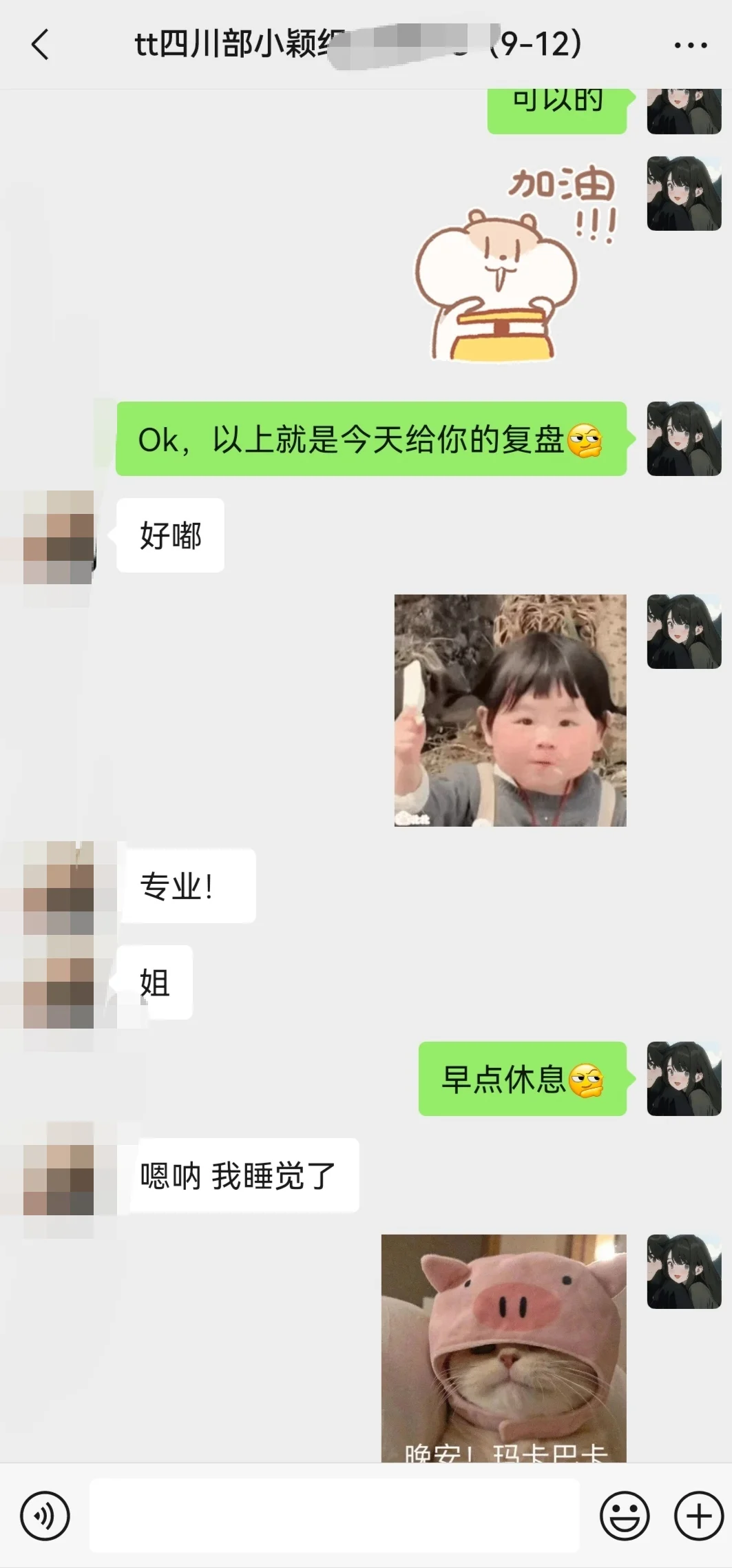 你的运营也是这样吗？