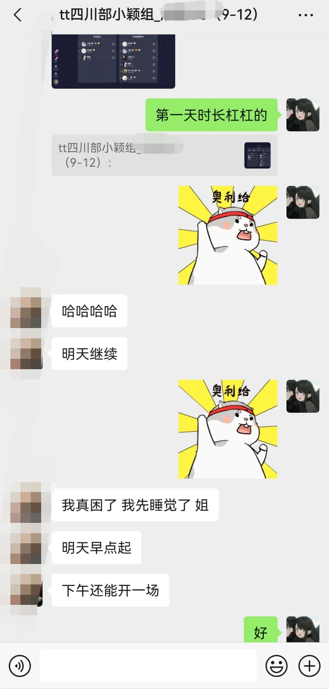 你的运营也是这样吗？