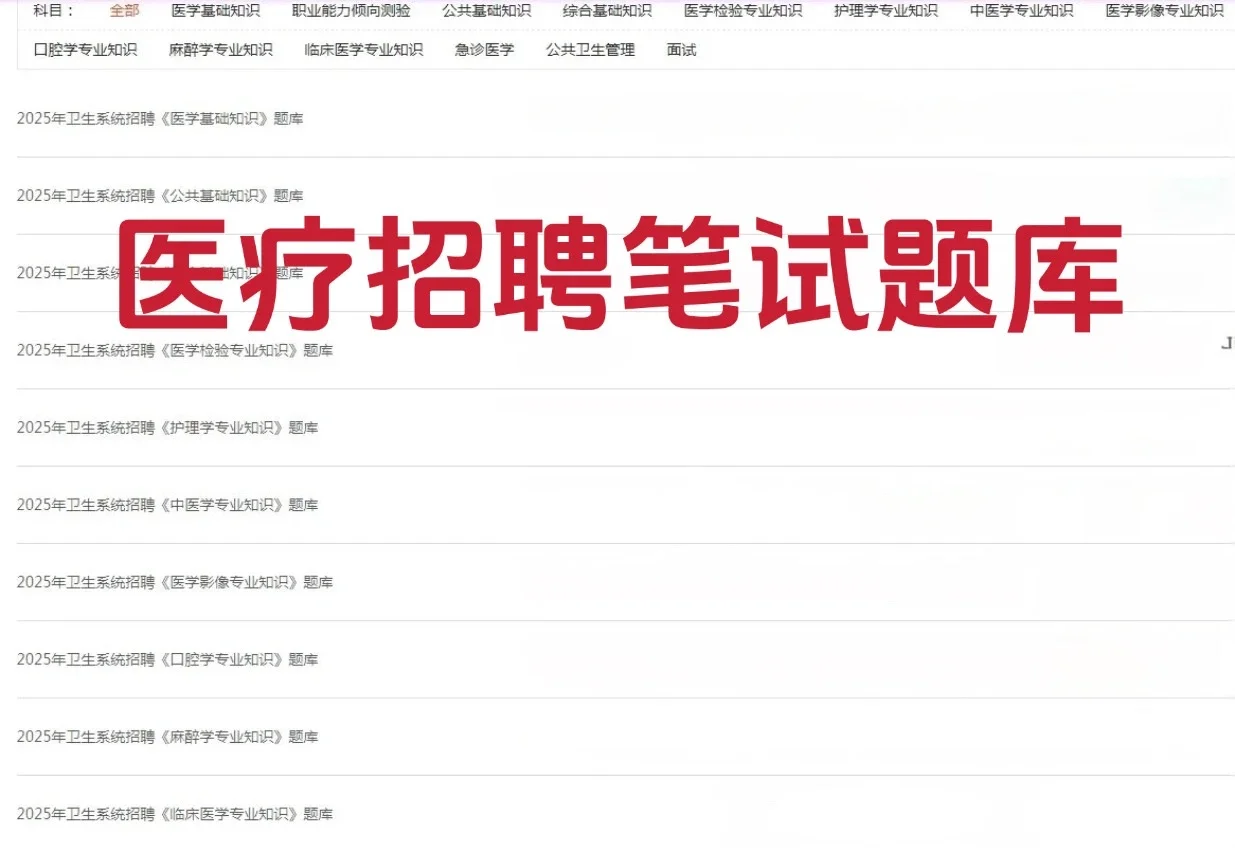 天津市红桥区卫生健康委所属事业单位招聘?