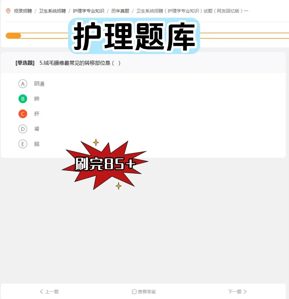 天津市红桥区卫生健康委所属事业单位招聘?