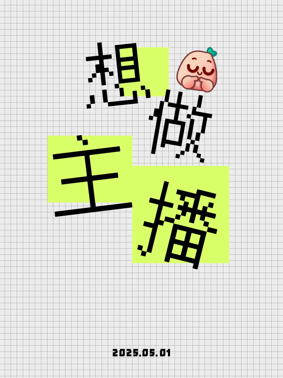 啊啊啊真的想试试主播了!!!