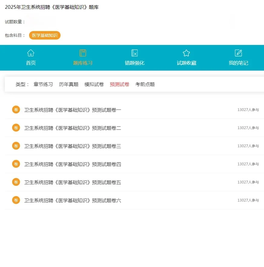 天津市红桥区卫生健康委所属事业单位招聘?